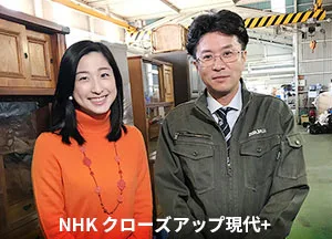 NHKクローズアップ現代+出演